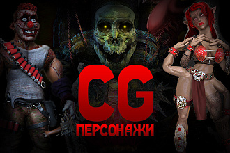 Концепт персонажа