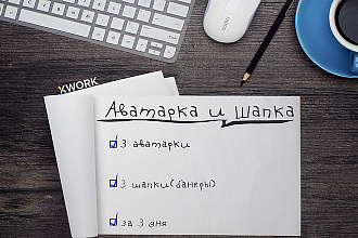 Дизайн Youtube ,Шапка,Аватарка,Превью на одно видео