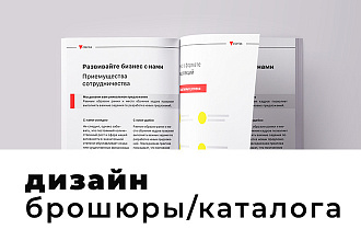 Сверстаю брошюру