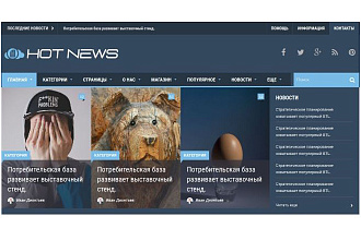 Hot News DLE - шаблон на DLE с авто установкой и данными