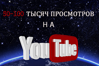 Pre-roll или интеграция на популярном YouTube канале