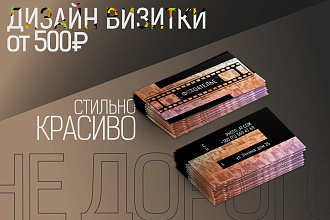 Макет двухсторонней визитки