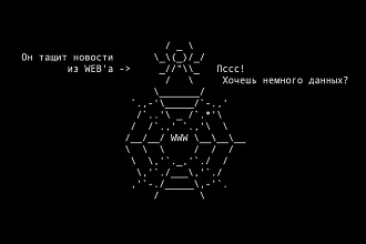 Агрегатор новостей оптом