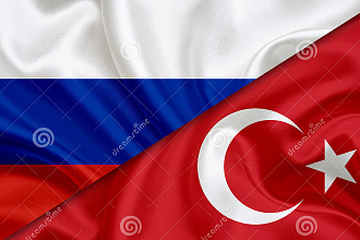 Переводы с турецкого на русский и с русского на турецкий