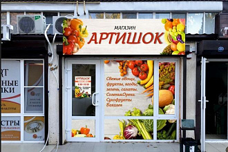 Выполню дизайн наружной рекламы