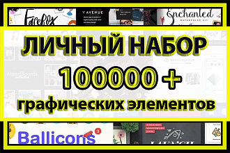 Подборка 3000GB для графического дизайнера