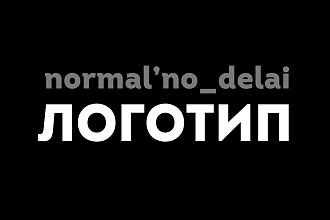 Создание логотипа
