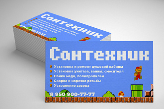 Дизайн визитки