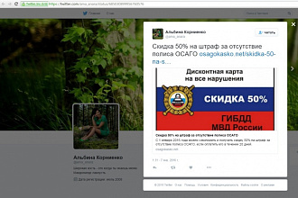 Сделаю прогон twitter аккаунт индексация страниц продвижение НЧ