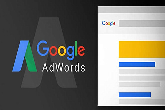 Качественная настройка РК в Google Adwords