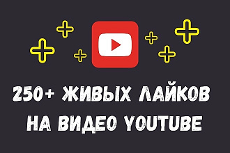 Лайки на видео YouTube
