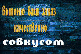 Создам логотип с нуля