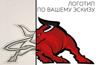 Логотип по вашему эскизу
