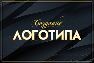 Дизайн логотипа