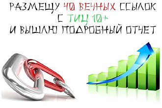 Проф. ссылки 40 шт