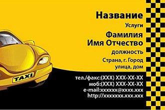 Сделаю визитку любой сложности