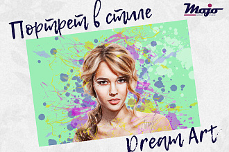 Портреты в стиле Dream Art
