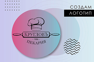 Создам простой логотип