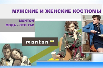 Создам презентацию