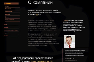 Доступ к сайту