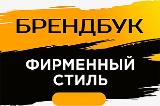 Разработка элемента фирменного стиля