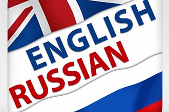 Выполню перевод