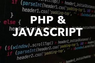 Напишу и доработаю php и js скрипт