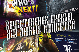 Превью для любых СоцСетей с нуля
