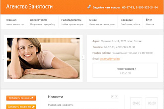 Доработка верстки сайта