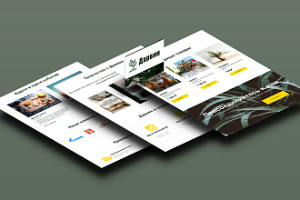 Дизайн Landing page в PSD