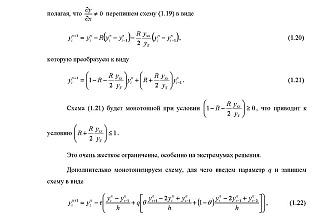 Обработка и верстка теста любой направленности в MS WORD