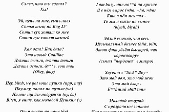 Я могу вам давать текст музыки любой