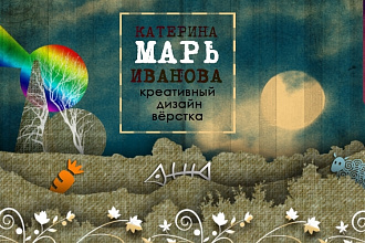 Визитки