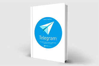 Добавлю 300 живых подписчиков в Ваш Telegram-канал