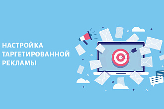 Таргетированная реклама в Instagram и Facebook от 1000 руб