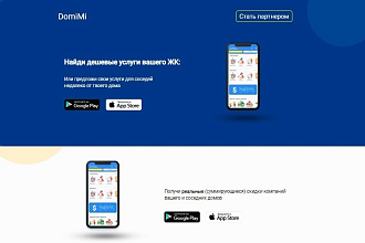 Разработка приложения android + ios + админка на сервере