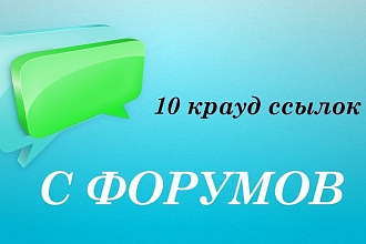 10 ссылок с форумов Украины в формате вопрос-ответ