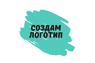 Создам логотип