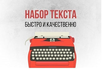 Переведу текст