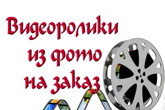 Создам слайд-шоу с текстом на различные темы