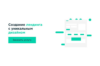 Создание сайта под ключ