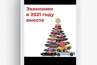 Креативы для рекламы
