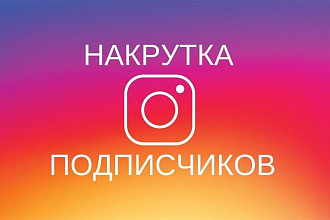 3000 подписчиков в Instagram