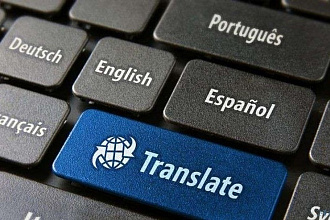 Переведу текст в согласии со всеми Вашими требованиями