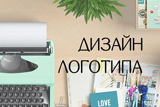 Разработка логотипа