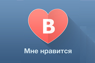 2000 тысячи лайков + 500 подпищиков в Инстаграм очень быстро