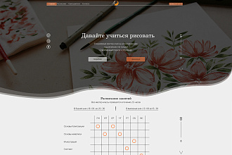 Лендинг