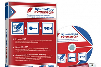 Установка СКЗИ КриптоПро CSP