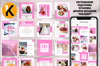 Готовый шаблон в стиле Pink