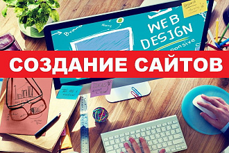 Готовый сайт под ключ по шаблону PSD
